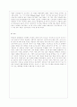[서사문학의이해와창작 공통] 자기 주변에 있는 사람들 중 성공했다고 할 수 있는 사람을 찾아 그 사람이 성공하기까지의 과정을 주요사건 별로 기록하고 각 사건들 사이의 인과관계를 9페이지