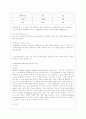 [농학과] [푸드마케팅 공통] 1. 현재 유통되고 있는 가공식품 중 다음과 같은 사항을 고려하여 한 가지 식품을 선정하고 일괄표시면, 주표시면, 기타 표시면을 구분하여 각 면에 표시되어 있 3페이지