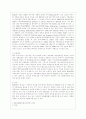 [농학과] [푸드마케팅 공통] 1. 현재 유통되고 있는 가공식품 중 다음과 같은 사항을 고려하여 한 가지 식품을 선정하고 일괄표시면, 주표시면, 기타 표시면을 구분하여 각 면에 표시되어 있 4페이지