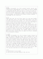 [농학과] [푸드마케팅 공통] 1. 현재 유통되고 있는 가공식품 중 다음과 같은 사항을 고려하여 한 가지 식품을 선정하고 일괄표시면, 주표시면, 기타 표시면을 구분하여 각 면에 표시되어 있 5페이지