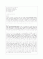 [농학과] [푸드마케팅 공통] 1. 현재 유통되고 있는 가공식품 중 다음과 같은 사항을 고려하여 한 가지 식품을 선정하고 일괄표시면, 주표시면, 기타 표시면을 구분하여 각 면에 표시되어 있 6페이지