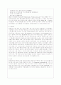 [농학과] [푸드마케팅 공통] 1. 현재 유통되고 있는 가공식품 중 다음과 같은 사항을 고려하여 한 가지 식품을 선정하고 일괄표시면, 주표시면, 기타 표시면을 구분하여 각 면에 표시되어 있 7페이지