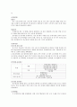 국내 진로 및 직업상담 연구 동향 분석(요약) 2페이지