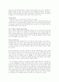 국내 진로 및 직업상담 연구 동향 분석(요약) 4페이지