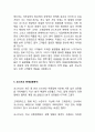 코스트코 COSTCO 기업분석과 한국진출사례분석및 코스트코 마케팅 SWOT,STP,4P전략분석과 코스트코 미래전망 7페이지