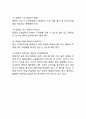 코스트코 COSTCO 기업분석과 한국진출사례분석및 코스트코 마케팅 SWOT,STP,4P전략분석과 코스트코 미래전망 9페이지