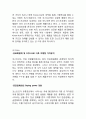 코스트코 COSTCO 기업분석과 한국진출사례분석및 코스트코 마케팅 SWOT,STP,4P전략분석과 코스트코 미래전망 14페이지