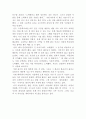 어릴적 유년시절 회고록 [자서전 작성, 어릴적 기억 회고] 2페이지