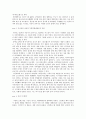 자서전 [유년기 기억 회상, 자신의 일대기] 2페이지