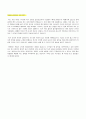 문화관광학 전공자 자기소개서  2페이지