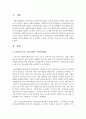[사회복지행정론] 1990년대 이후 우리나라에서 사회복지행정에 대한 수요가 촉발된 요인에 대해서 정치적,  경제적,  사회적,  인구학적 요인으로 나누어서 설명하시오 - 수요 촉발 2페이지