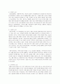 [사회복지행정론] 1990년대 이후 우리나라에서 사회복지행정에 대한 수요가 촉발된 요인에 대해서 정치적,  경제적,  사회적,  인구학적 요인으로 나누어서 설명하시오 - 수요 촉발 4페이지