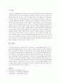 [사회복지행정론] 1990년대 이후 우리나라에서 사회복지행정에 대한 수요가 촉발된 요인에 대해서 정치적,  경제적,  사회적,  인구학적 요인으로 나누어서 설명하시오 - 수요 촉발 7페이지