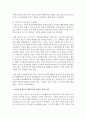 [부모교육] 부모교육 이론 중 민주주의 부모교육의 이론 및 기본원리를 설명하고,  어린이의 잘못된 행동목표와 관련된 실제 사례를 제시하고 그에 따른 민주적인 부모-자녀 관계 3페이지