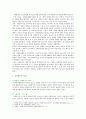 [자원봉사론] 각자 자신이 어떤 대상이든 특정한 대상을 선정하여 자원봉사를 실천해 보고,    그 과정 속에서 자신이 느낀 자원봉사활동의 의미,    문제점과 활성화 방안 3페이지