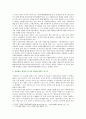 [자원봉사론] 각자 자신이 어떤 대상이든 특정한 대상을 선정하여 자원봉사를 실천해 보고,    그 과정 속에서 자신이 느낀 자원봉사활동의 의미,    문제점과 활성화 방안 6페이지