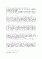 [자원봉사론] 각자 자신이 어떤 대상이든 특정한 대상을 선정하여 자원봉사를 실천해 보고,    그 과정 속에서 자신이 느낀 자원봉사활동의 의미,    문제점과 활성화 방안 7페이지