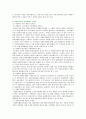 [자원봉사론] 각자 자신이 어떤 대상이든 특정한 대상을 선정하여 자원봉사를 실천해 보고,    그 과정 속에서 자신이 느낀 자원봉사활동의 의미,    문제점과 활성화 방안 9페이지