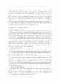 [자원봉사론] 각자 자신이 어떤 대상이든 특정한 대상을 선정하여 자원봉사를 실천해 보고,    그 과정 속에서 자신이 느낀 자원봉사활동의 의미,    문제점과 활성화 방안 13페이지