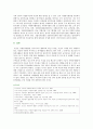 [자원봉사론] 각자 자신이 어떤 대상이든 특정한 대상을 선정하여 자원봉사를 실천해 보고,    그 과정 속에서 자신이 느낀 자원봉사활동의 의미,    문제점과 활성화 방안 14페이지