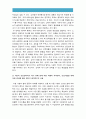 전략적간호관리 2016] 보건의료시스템을 재구성하게 하는 압력요인, 간호사와 환자에게 미치는 영향, 간호 가치와 갈등, 보건의료 환경 변화, 미래 간호관리자 역량, 간호관리자 역량 [전략적간호관리] 12페이지