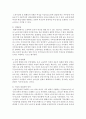 [여성복지] 빈곤의 개념과 여성빈곤화의 원인과 실태를 조사하여 설명하고 여성빈곤 문제의 해결방안에 대해 논의하시오 [여성빈곤] 4페이지