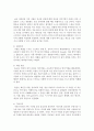 [가족상담및치료] 경험적 가족 치료 모델의 치료 기법을 조사하여 정리 하시오 [경험적 가족치료] 3페이지