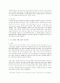 [가족상담및치료] 경험적 가족 치료 모델의 치료 기법을 조사하여 정리 하시오 [경험적 가족치료] 5페이지