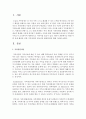[가족상담및치료] 현대 사회 문제 해결을 위한 가족상담의 필요성과 활용방안 [가족상담] 2페이지