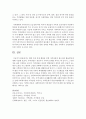 [가족상담및치료] 현대 사회 문제 해결을 위한 가족상담의 필요성과 활용방안 [가족상담] 7페이지