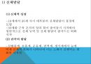 [인간발달]성인전기, 성인전기 성장발달의 특성, 성인전기 신체발달, 성인전기 인지발달, 성인전기 사회심리발달, 성인전기 도덕성발달, 성인전기 사회,심리발달 사정 5페이지