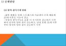 [인간발달]성인전기, 성인전기 성장발달의 특성, 성인전기 신체발달, 성인전기 인지발달, 성인전기 사회심리발달, 성인전기 도덕성발달, 성인전기 사회,심리발달 사정 6페이지