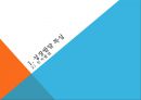 [인간발달]성인전기, 성인전기 성장발달의 특성, 성인전기 신체발달, 성인전기 인지발달, 성인전기 사회심리발달, 성인전기 도덕성발달, 성인전기 사회,심리발달 사정 9페이지