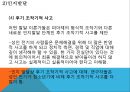 [인간발달]성인전기, 성인전기 성장발달의 특성, 성인전기 신체발달, 성인전기 인지발달, 성인전기 사회심리발달, 성인전기 도덕성발달, 성인전기 사회,심리발달 사정 13페이지