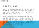 [인간발달]성인전기, 성인전기 성장발달의 특성, 성인전기 신체발달, 성인전기 인지발달, 성인전기 사회심리발달, 성인전기 도덕성발달, 성인전기 사회,심리발달 사정 15페이지