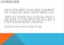 [인간발달]성인전기, 성인전기 성장발달의 특성, 성인전기 신체발달, 성인전기 인지발달, 성인전기 사회심리발달, 성인전기 도덕성발달, 성인전기 사회,심리발달 사정 17페이지