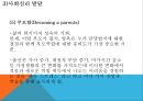 [인간발달]성인전기, 성인전기 성장발달의 특성, 성인전기 신체발달, 성인전기 인지발달, 성인전기 사회심리발달, 성인전기 도덕성발달, 성인전기 사회,심리발달 사정 24페이지