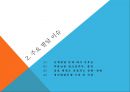 [인간발달]성인전기, 성인전기 성장발달의 특성, 성인전기 신체발달, 성인전기 인지발달, 성인전기 사회심리발달, 성인전기 도덕성발달, 성인전기 사회,심리발달 사정 27페이지
