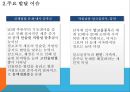 [인간발달]성인전기, 성인전기 성장발달의 특성, 성인전기 신체발달, 성인전기 인지발달, 성인전기 사회심리발달, 성인전기 도덕성발달, 성인전기 사회,심리발달 사정 28페이지