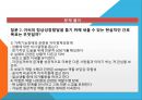 [인간발달]성인전기, 성인전기 성장발달의 특성, 성인전기 신체발달, 성인전기 인지발달, 성인전기 사회심리발달, 성인전기 도덕성발달, 성인전기 사회,심리발달 사정 32페이지