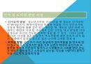 [인간발달]성인전기, 성인전기 성장발달의 특성, 성인전기 신체발달, 성인전기 인지발달, 성인전기 사회심리발달, 성인전기 도덕성발달, 성인전기 사회,심리발달 사정 35페이지