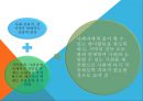 [인간발달]성인전기, 성인전기 성장발달의 특성, 성인전기 신체발달, 성인전기 인지발달, 성인전기 사회심리발달, 성인전기 도덕성발달, 성인전기 사회,심리발달 사정 39페이지