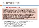 플랫폼 비즈니스( platform business) 3페이지