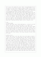 [한국사회문제 A형] 한국 사회에서 청년문제의 핵심은 무엇이고, 왜 개개인의 노력만으로 해결할 수 있는 문제가 아니라 매우 중요한 사회문제로 다루어져야 하는지에 대해 구체적인 사례를 들어가면서 논하시오. 3페이지