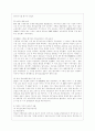 [한국사회문제 A형] 한국 사회에서 청년문제의 핵심은 무엇이고, 왜 개개인의 노력만으로 해결할 수 있는 문제가 아니라 매우 중요한 사회문제로 다루어져야 하는지에 대해 구체적인 사례를 들어가면서 논하시오. 7페이지