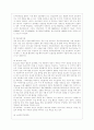 [한국사회문제 A형] 한국 사회에서 청년문제의 핵심은 무엇이고, 왜 개개인의 노력만으로 해결할 수 있는 문제가 아니라 매우 중요한 사회문제로 다루어져야 하는지에 대해 구체적인 사례를 들어가면서 논하시오. 8페이지