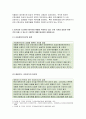 (전략적간호관리)1.보건의료 시스템을 재구성하게하는 압력요인을제시하고 그세부사항에 대해구체적으로기술2.보건의료 시스템의 재구성과 맞물려 부상하고 있는간호가치와(전략적간호관리) 6페이지
