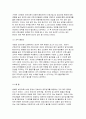 (전략적간호관리)1.보건의료 시스템을 재구성하게하는 압력요인을제시하고 그세부사항에 대해구체적으로기술2.보건의료 시스템의 재구성과 맞물려 부상하고 있는간호가치와(전략적간호관리) 10페이지