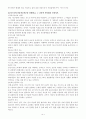 가드너의 다중지능이론을 설명하고, 그 교육적 시사점을 논하시오 2페이지