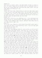가드너의 다중지능이론을 설명하고, 그 교육적 시사점을 논하시오 3페이지